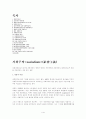 사회주의 1페이지
