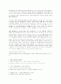 민족주의 5페이지