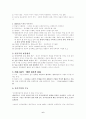민족주의 6페이지