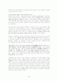민족주의 8페이지