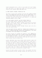 민족주의 11페이지