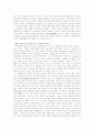 도교가 환경에 미친 영향과 환경문제 해결을 위해서 하는 역할 3페이지