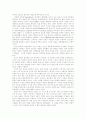 도교가 환경에 미친 영향과 환경문제 해결을 위해서 하는 역할 4페이지