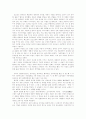 도교가 환경에 미친 영향과 환경문제 해결을 위해서 하는 역할 7페이지