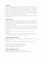 등산에 관해 1페이지