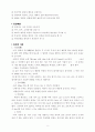 등산에 관해 2페이지