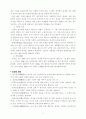 등산에 관해 3페이지