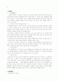 등산에 관해 4페이지