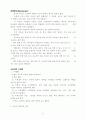등산에 관해 6페이지