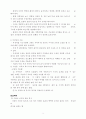 등산에 관해 7페이지