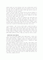 종교사상 동양적 자연관 도교와 도가사상 5페이지