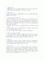 실험계획법 2페이지