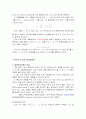 실험계획법 4페이지