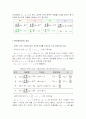 실험계획법 13페이지