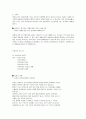 심장병 이야기 3페이지
