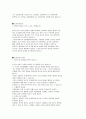 심장병 이야기 4페이지
