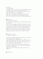 심장병 이야기 5페이지