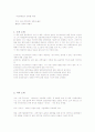 아인슈타인이 생각한 세계 1페이지