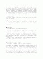어린이 심장병 이야기 2페이지