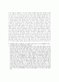역사의 라이벌 4단7정론에 대해 2페이지