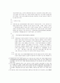 역사의 라이벌 4단7정론에 대해 4페이지