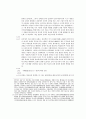 역사의 라이벌 4단7정론에 대해 5페이지