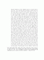 역사의 라이벌 4단7정론에 대해 6페이지