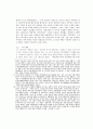 역사의 라이벌 4단7정론에 대해 9페이지
