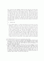 역사의 라이벌 4단7정론에 대해 10페이지