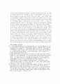 역사의 라이벌 4단7정론에 대해 14페이지