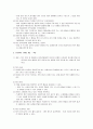 행동수정 기법 3페이지