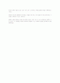 결혼은 미친 짓이다 (원작(책), 영화 비교) 9페이지