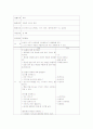 과학수업 계획안 (저절로 커지는 풍선) 1페이지