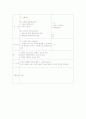 계획안 - 참 재미있었지(동요) 2페이지