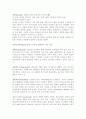 서아시아 신화에 나오는 명칭에 대하여 3페이지