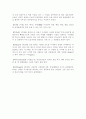 서아시아 신화에 나오는 명칭에 대하여 8페이지