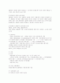 의원내각제와 대통령제에 대하여 4페이지