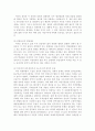 의원내각제와 대통령제에 대하여 5페이지