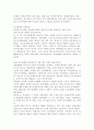 박정희의 유신정권수립에 대하여 2페이지