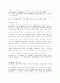 박정희의 유신정권수립에 대하여 3페이지