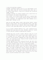 박정희의 유신정권수립에 대하여 4페이지