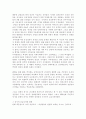 박정희의 유신정권수립에 대하여 6페이지