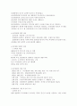 박정희의 유신정권수립에 대하여 8페이지