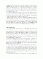 쌀시장 개방에따른 우리의 대응방안 5페이지
