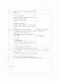 계획안 - 모빌 만들기 4페이지