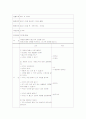 계획안 - 물고기 퍼즐완성하기 (게임활동) 1페이지