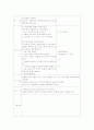 계획안 - 물고기 퍼즐완성하기 (게임활동) 3페이지