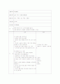 계획안 - 농장만들기 (미술활동) 1페이지