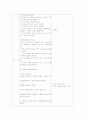 계획안 - 농장만들기 (미술활동) 2페이지