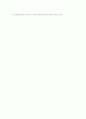 클라이언트중심 모델 (내담자중심 모델) 8페이지